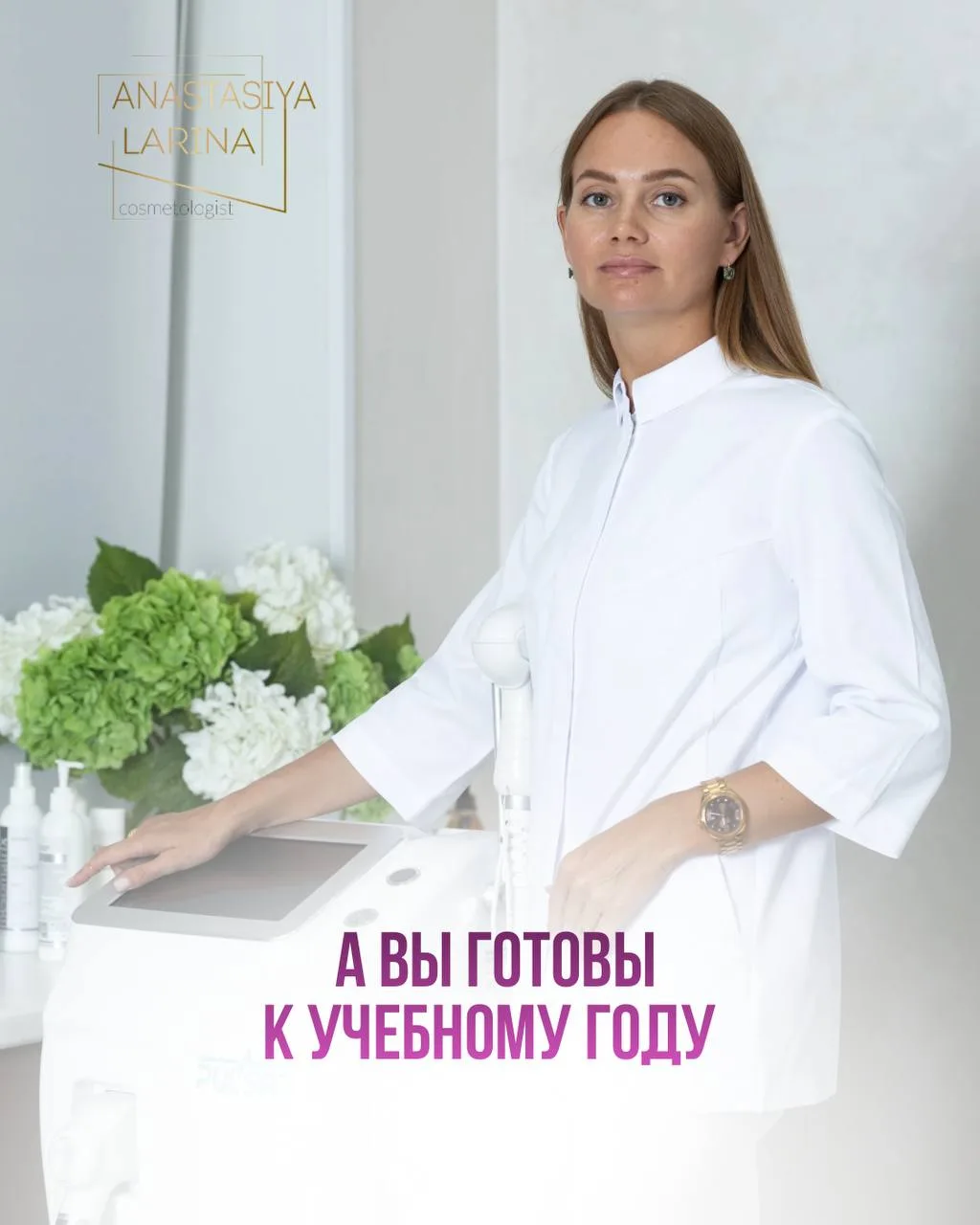 30 августа: до 1 сентября остался всего 1 день! А вы подготовили к новому учебному году...
