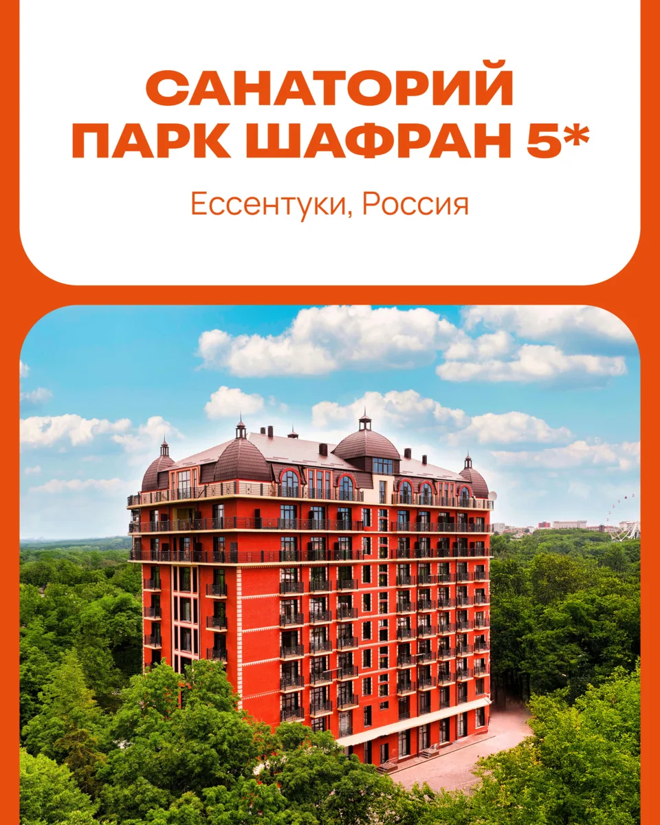 Минеральная вода, горы и тишина: перезагрузка в Ессентуках 🫶