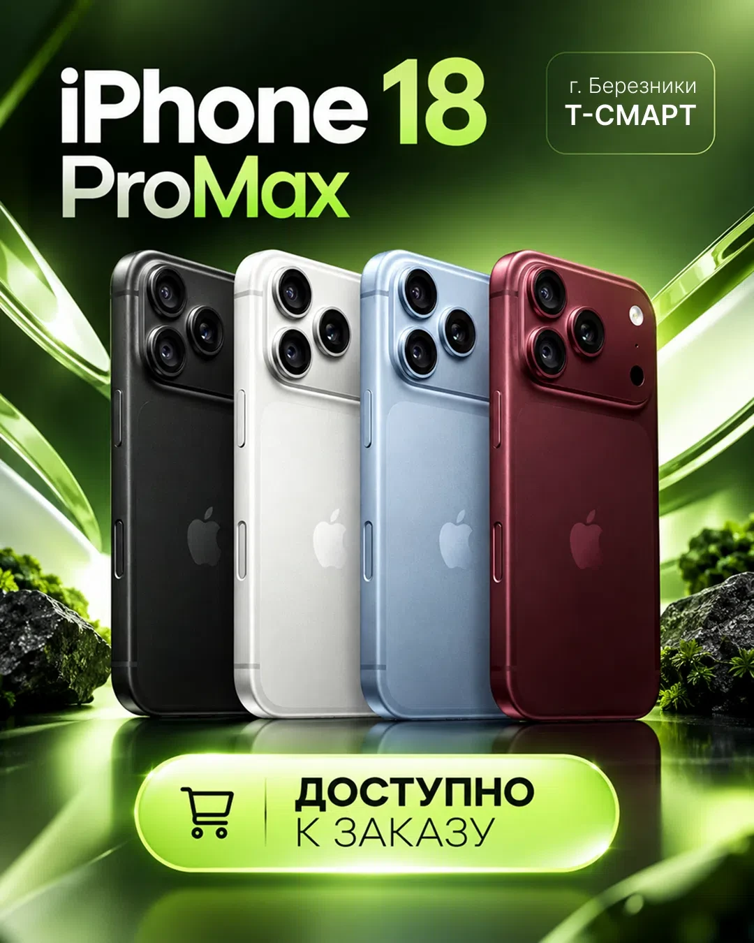 Друзья, доступны к заказу модели:
