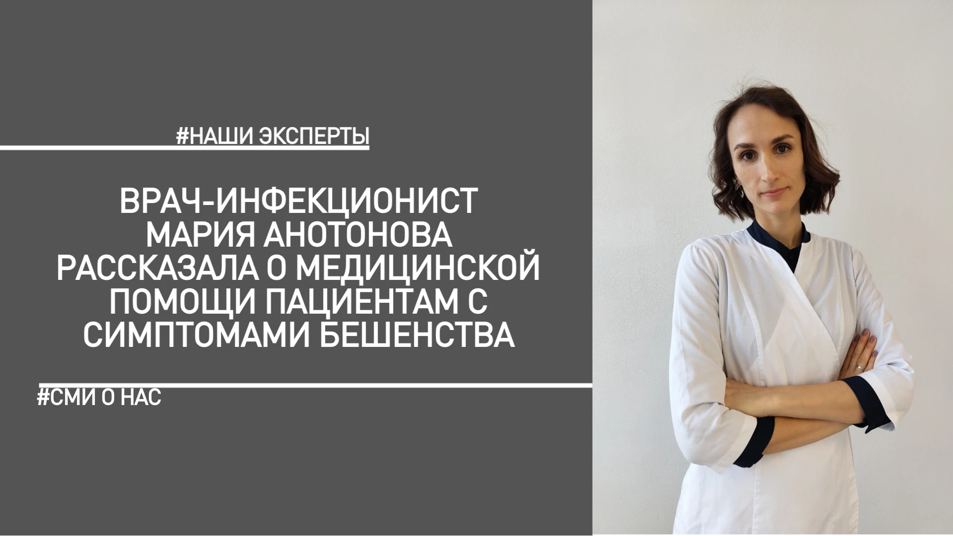 Ученые продолжают поиск способа эффективного лечения бешенства