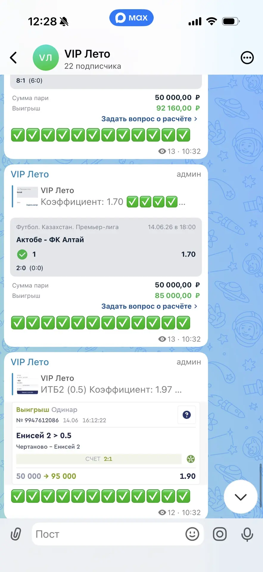 К слову о том, как продолжаем побеждать в випе✅👍🏻