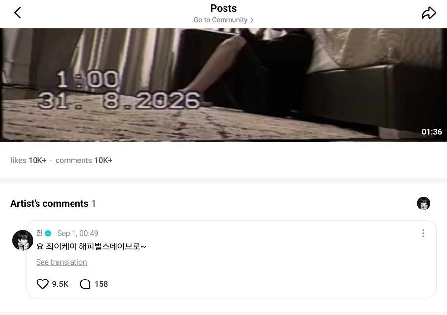 🩵 Джин на Weverse оставил комментарий под сегодняшним постом Чонгука: