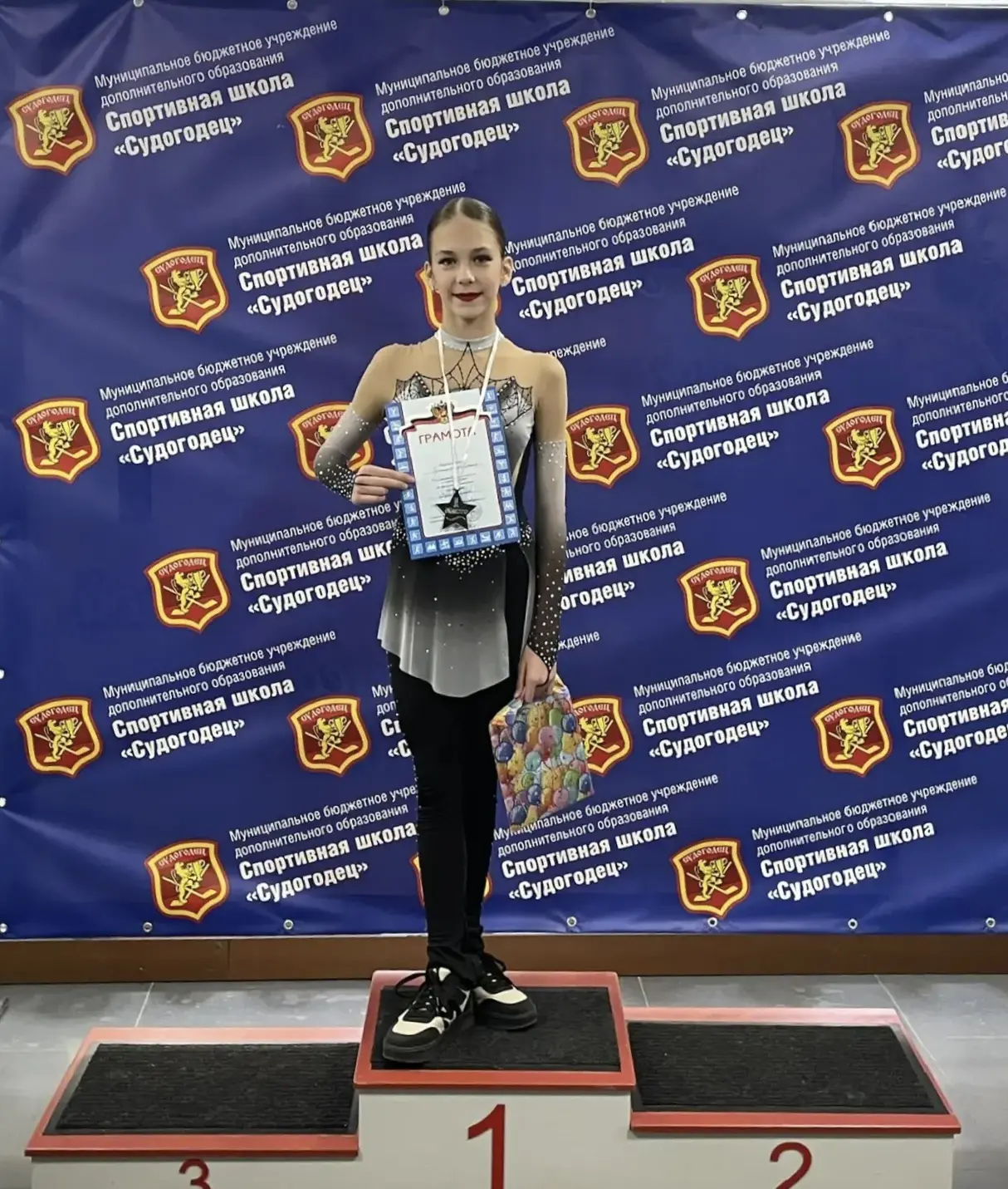 🏆 Золото на старте сезона!