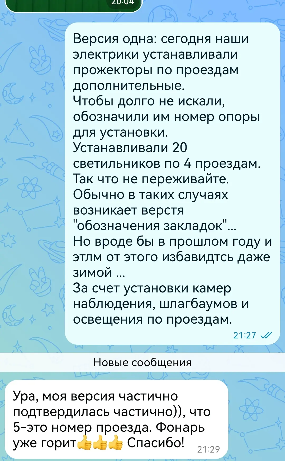 Медиа публикации