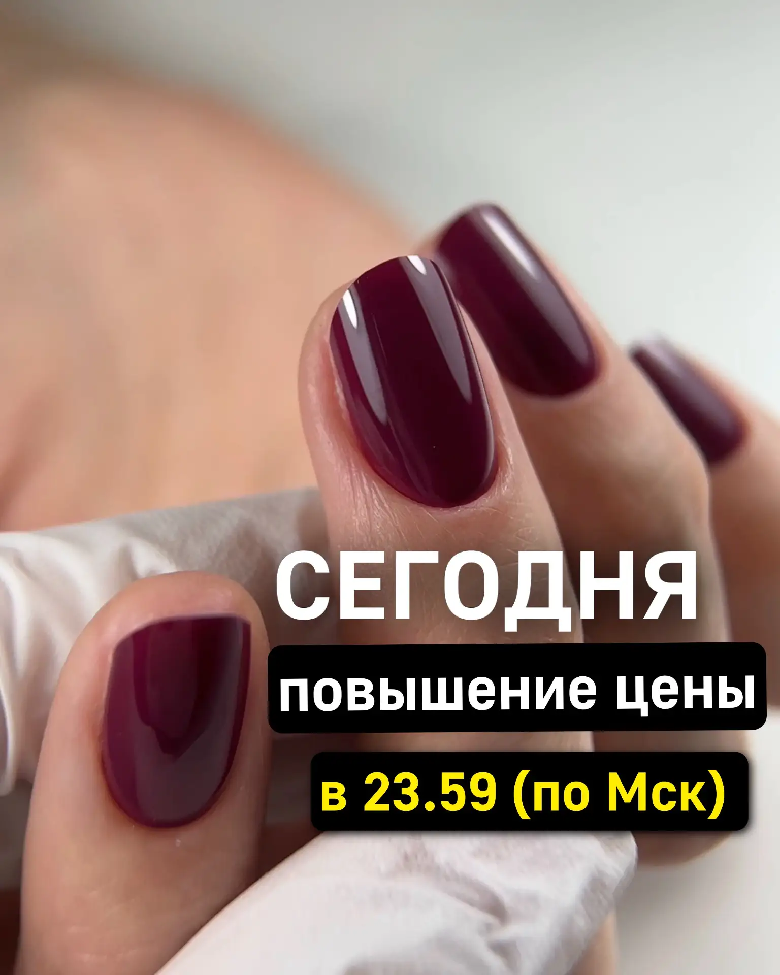 ❗️СЕГОДНЯ В 23.59 по Мск БУДЕТ ПОВЫШЕНИЕ ЦЕНЫ НА КУРС❗️