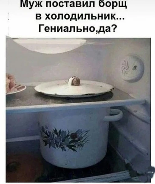Молодец! Справился 🤣