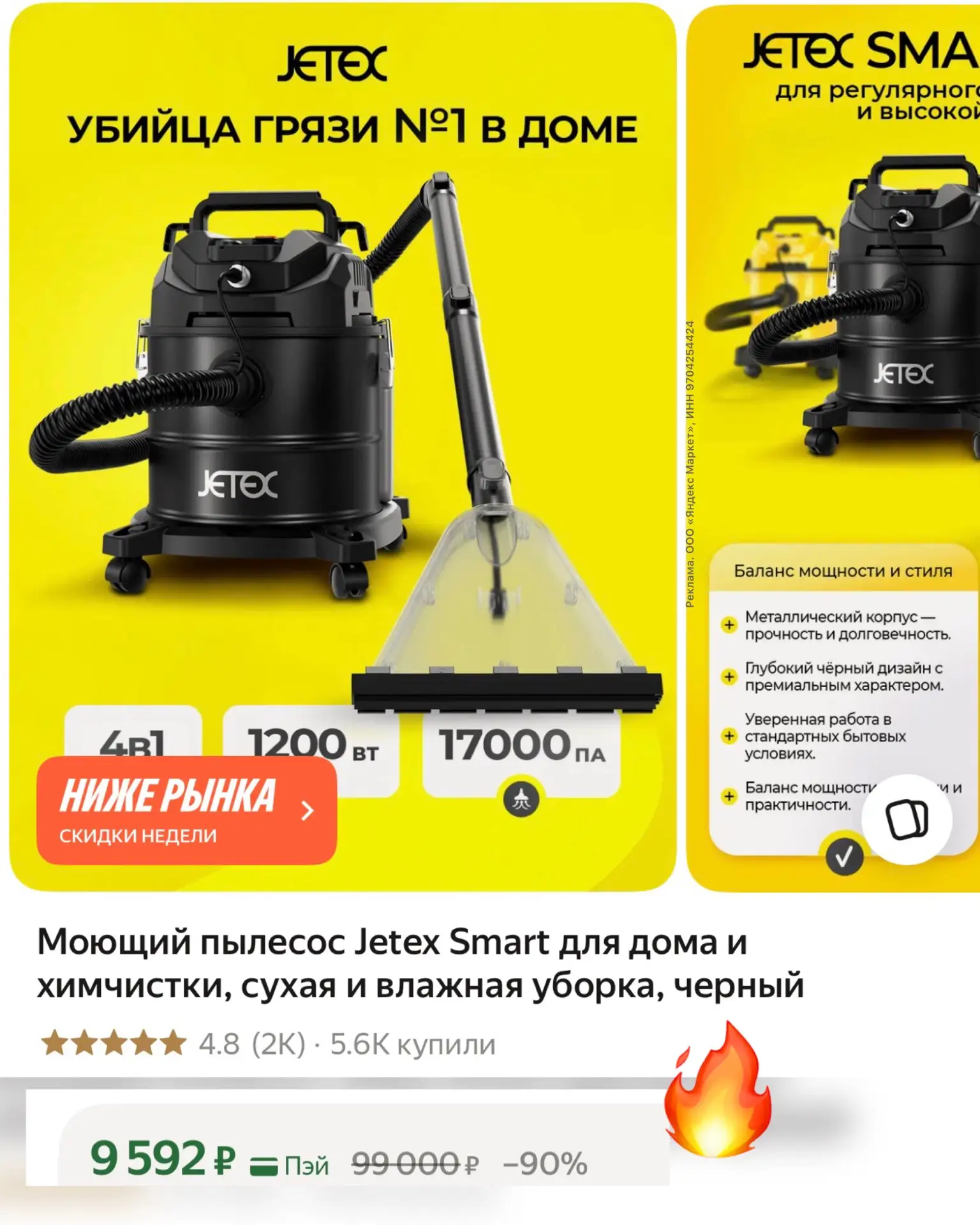 🔥 СУПЕРЦЕНА!