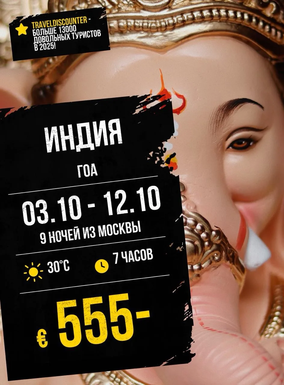 🔥 Открытие продаж! Гоа на 9 ночей от 555€** — будет стоить 731€**!

⭐ Рейтинг тура: 9.1 из 10

Ранн