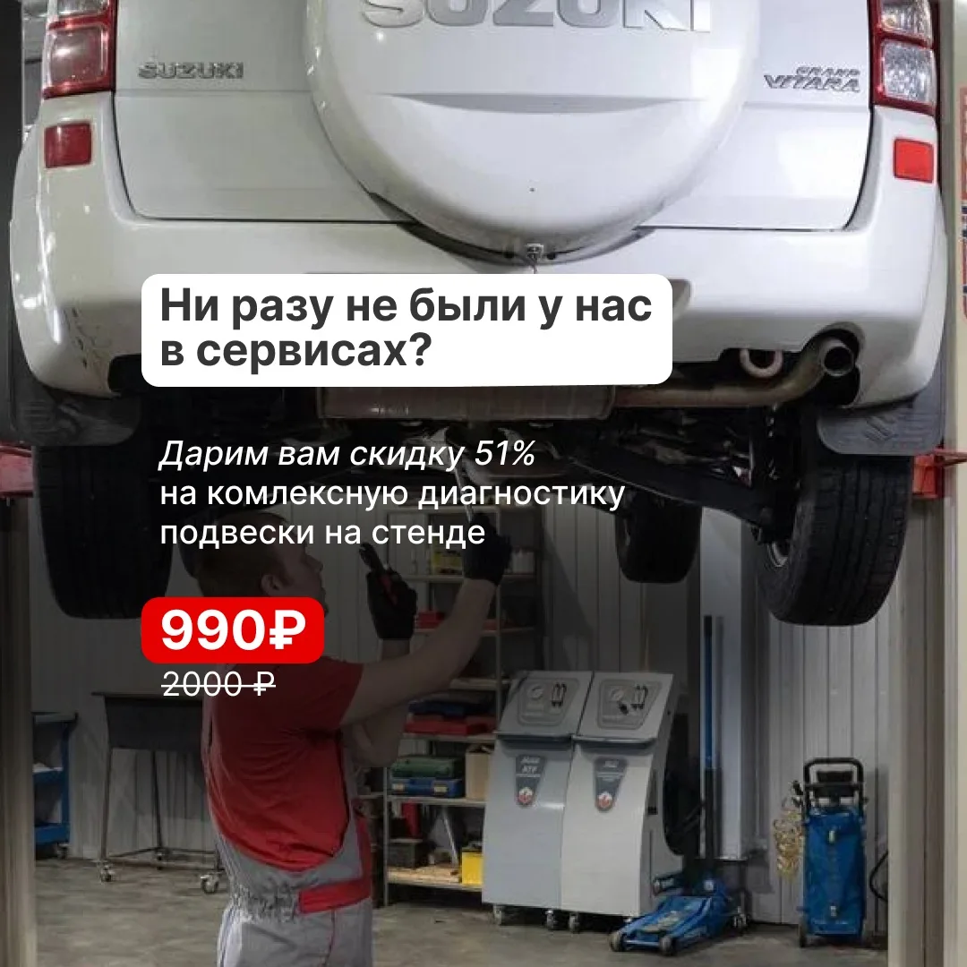 Только для новых клиентов. Скидка 51% на Комплексную диагностику подвески

Компьютерный стенд.
Люфт-