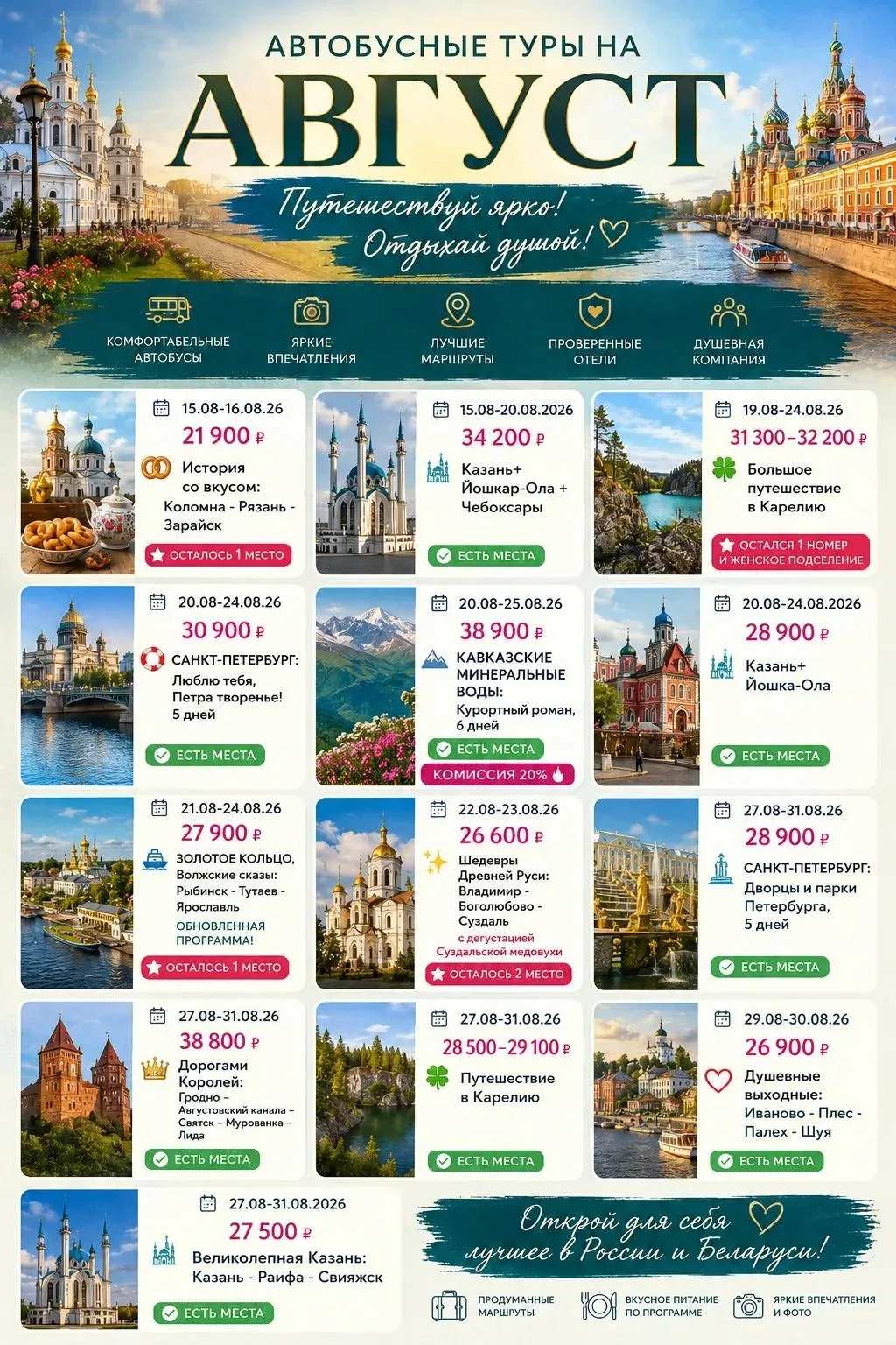 тел: 89190321777 или 89107071022 компания "Мармарис-тур"