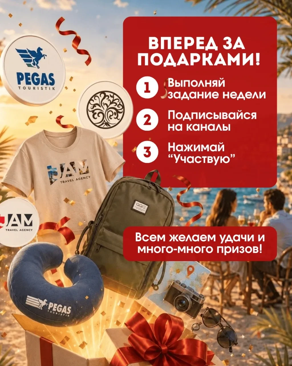 Вперед за подарками! 🎁