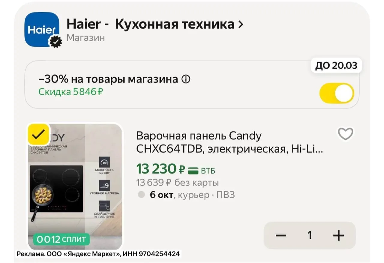 Варочная панель Candy CHXC64TDB, электрическая, Hi-Light, черная, 4 конфорки