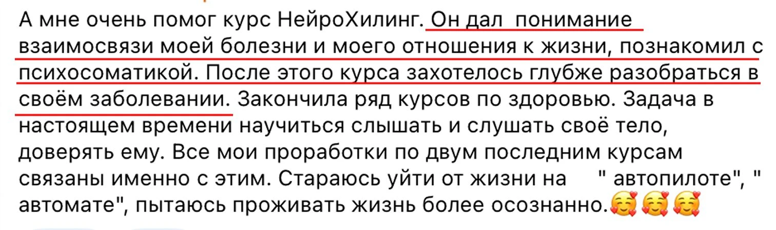 — На прошлой неделе смогла увидеть в моменте результат. Года 4 болит поясница. То сильнее, то чуть с