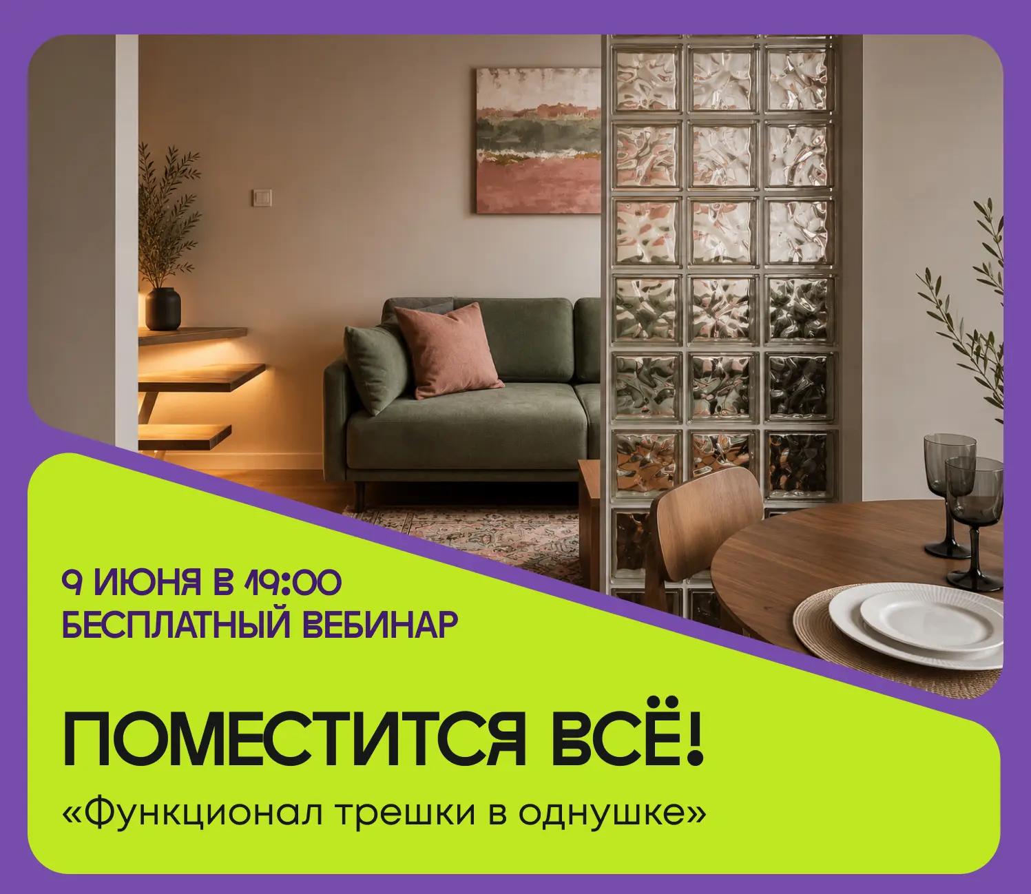40 м² могут стать твоим самым сильным 🔥 проектом