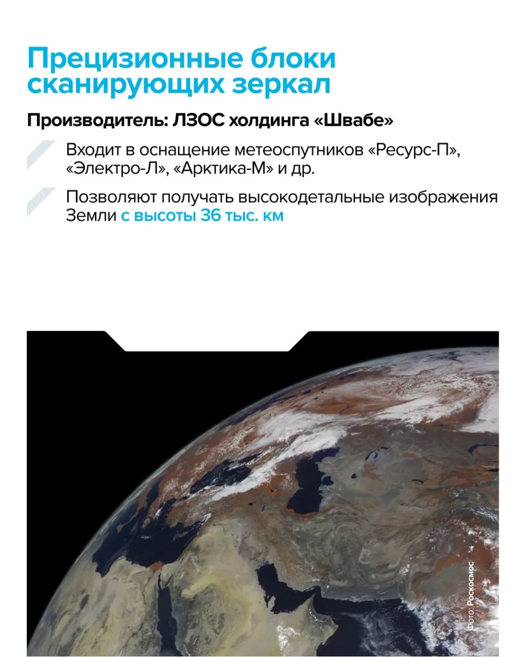 🛰 Ростех назвал основные разработки для космоса к 65-летнему юбилею легендарного полета Юрия Гагарин