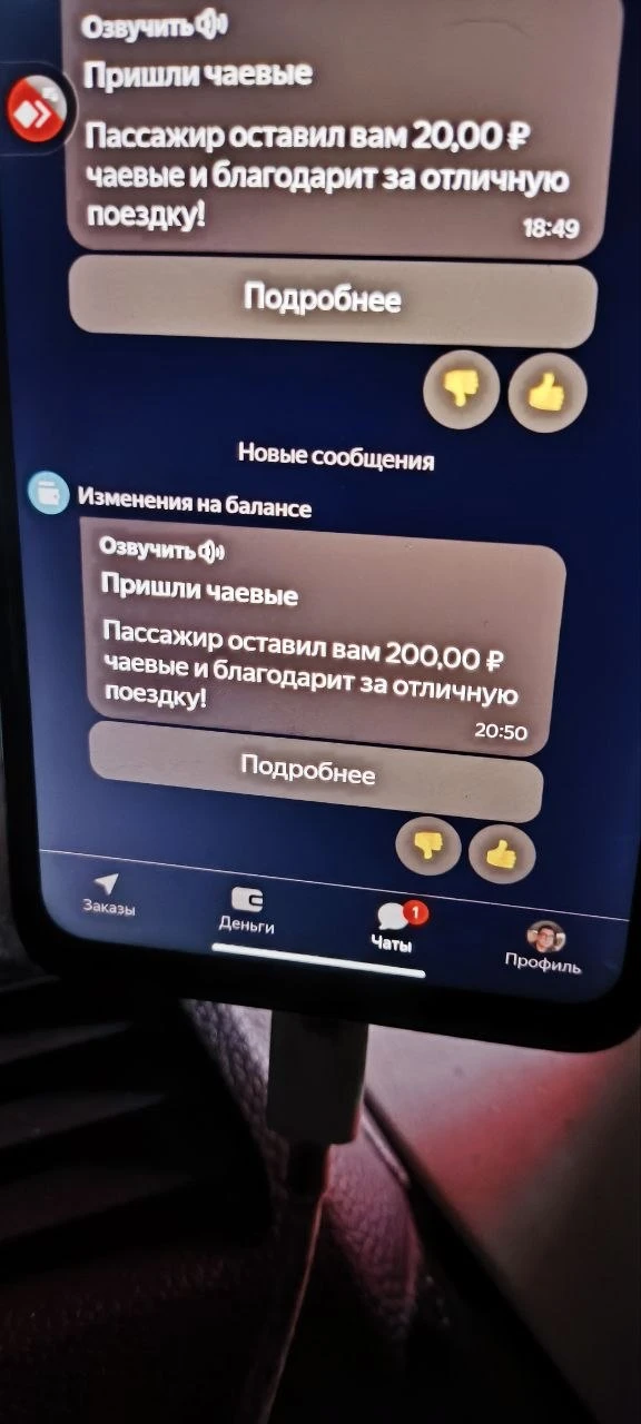 От подписчика: