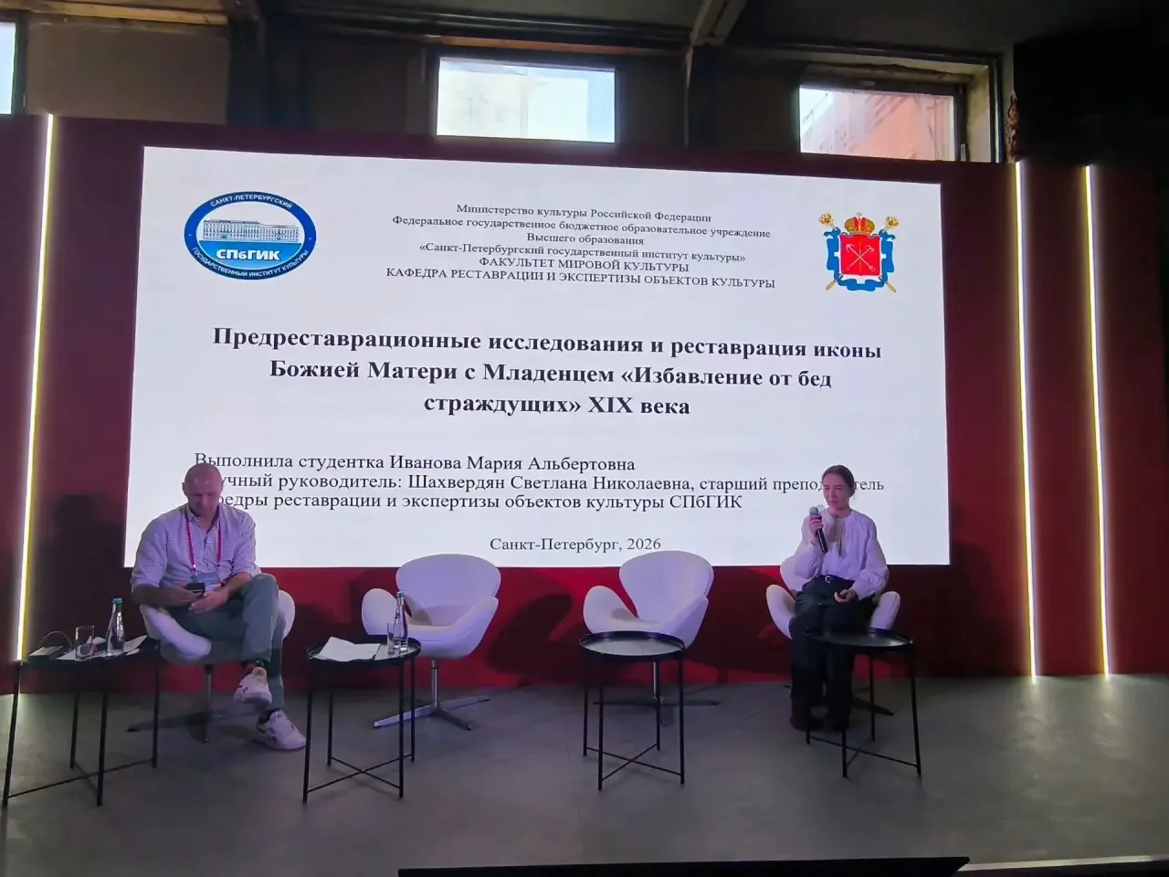 26 сентября 2026 г. в студенческой конференции в рамках профильной выставки "ПРО рестав...