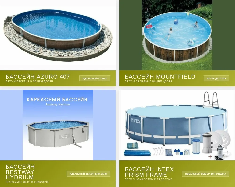 🏊 Каркасные бассейны для дачи: ставишь сам, купаешься уже завтра