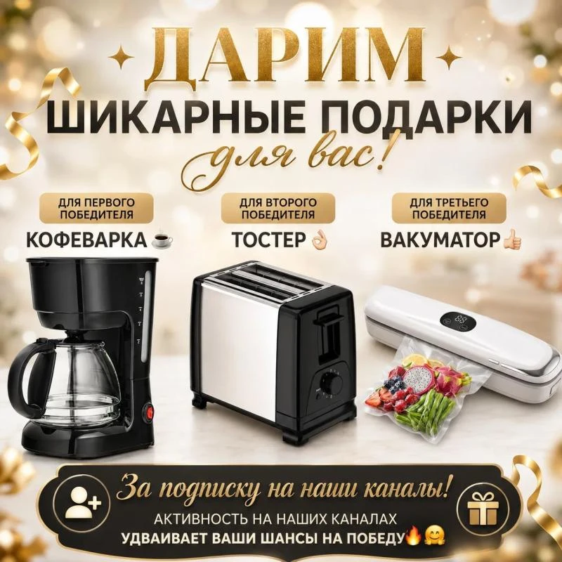 ☕🍞🥩 Собираем идеальную кухню для этой осени!
