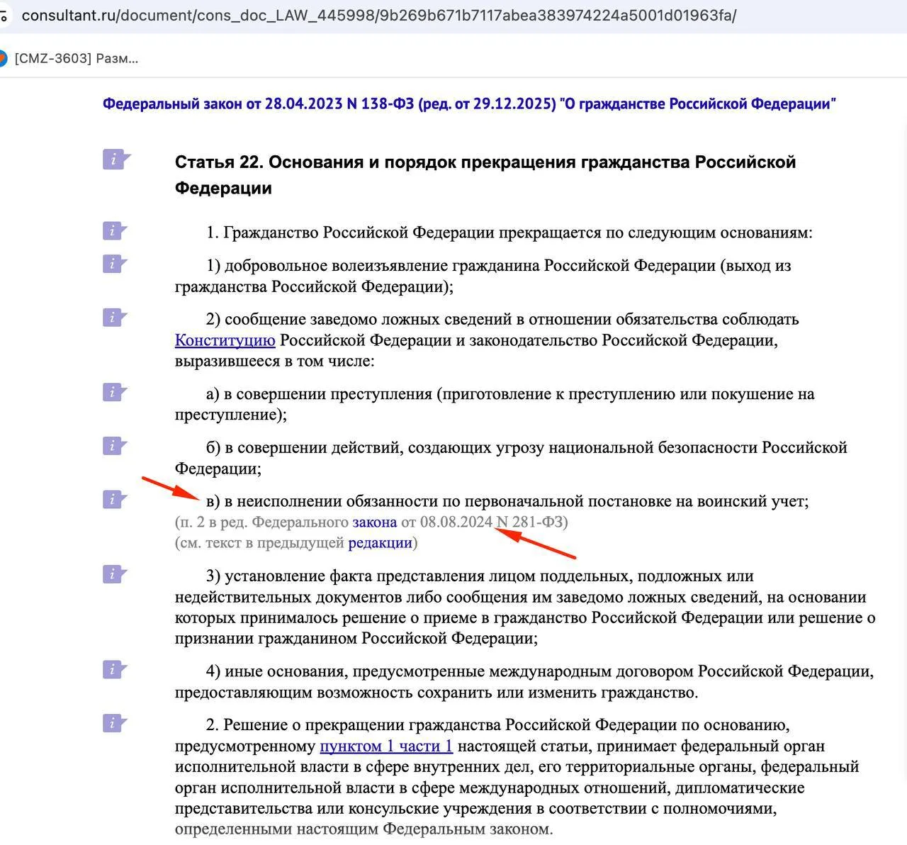 По отозванному из Госдумы законопроекту дополним информацию   Сейчас действует 281-ФЗ, по которому з