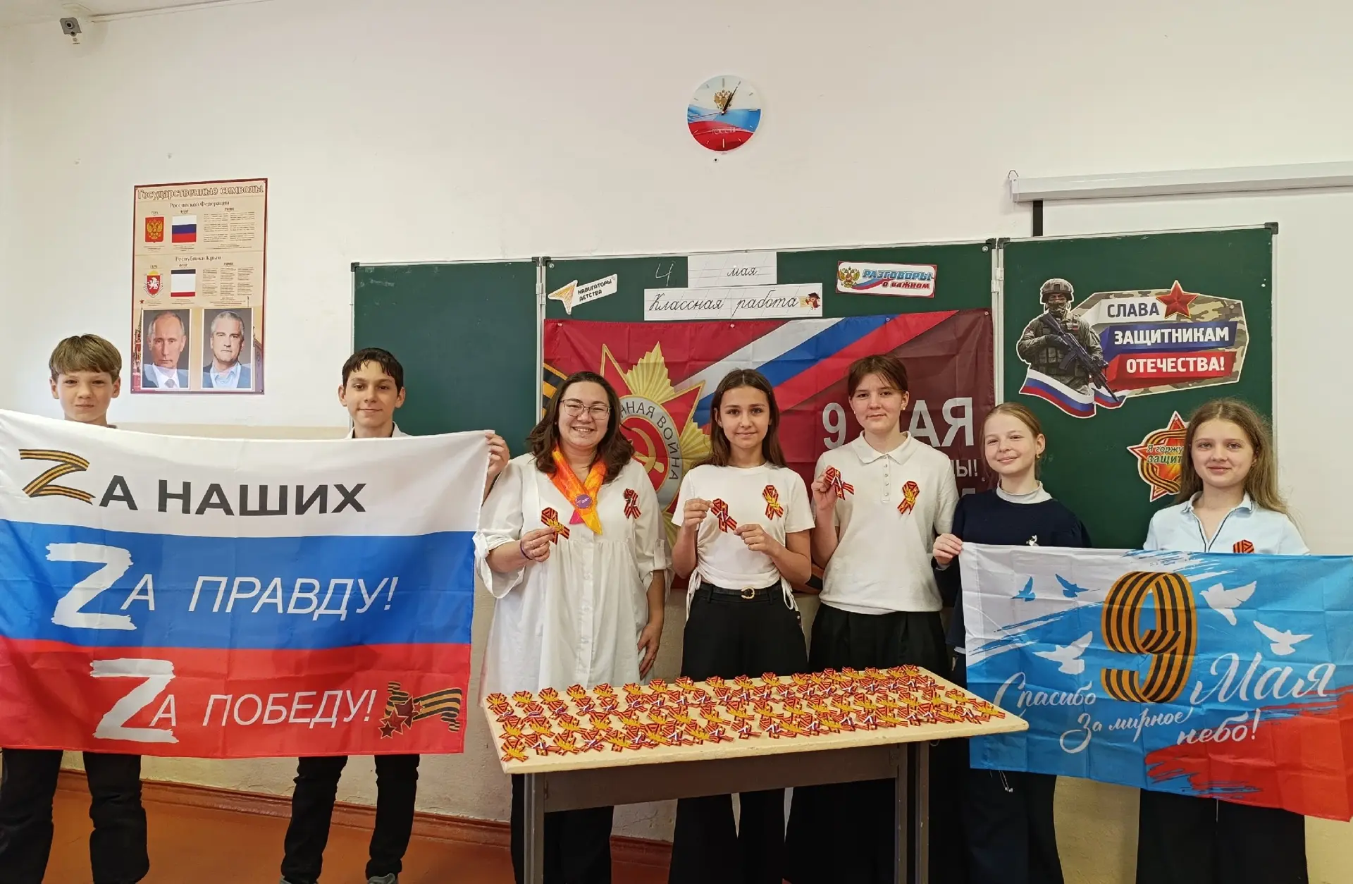 🎖️ Символ Гордости и Памяти! Мастер-класс «Георгиевская ленточка»🎗️

В преддверии главного праздни