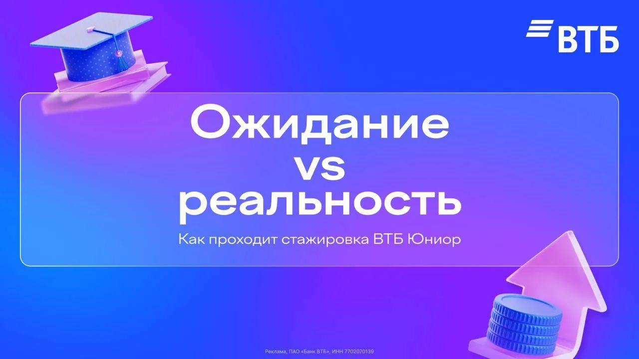 Кто сказал, что работа в банке — это скучные отчеты и бесконечные таблицы? Пора развеять мифы!   ⚡️Н