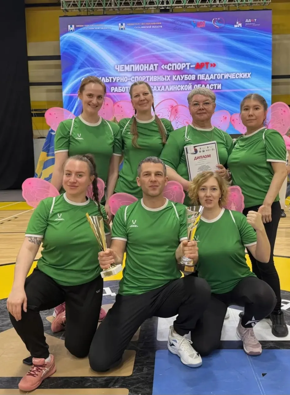 ✨ Наши педагоги на Чемпионате физкультурно - спортивных клубов "Спорт - Арт" педагогиче...