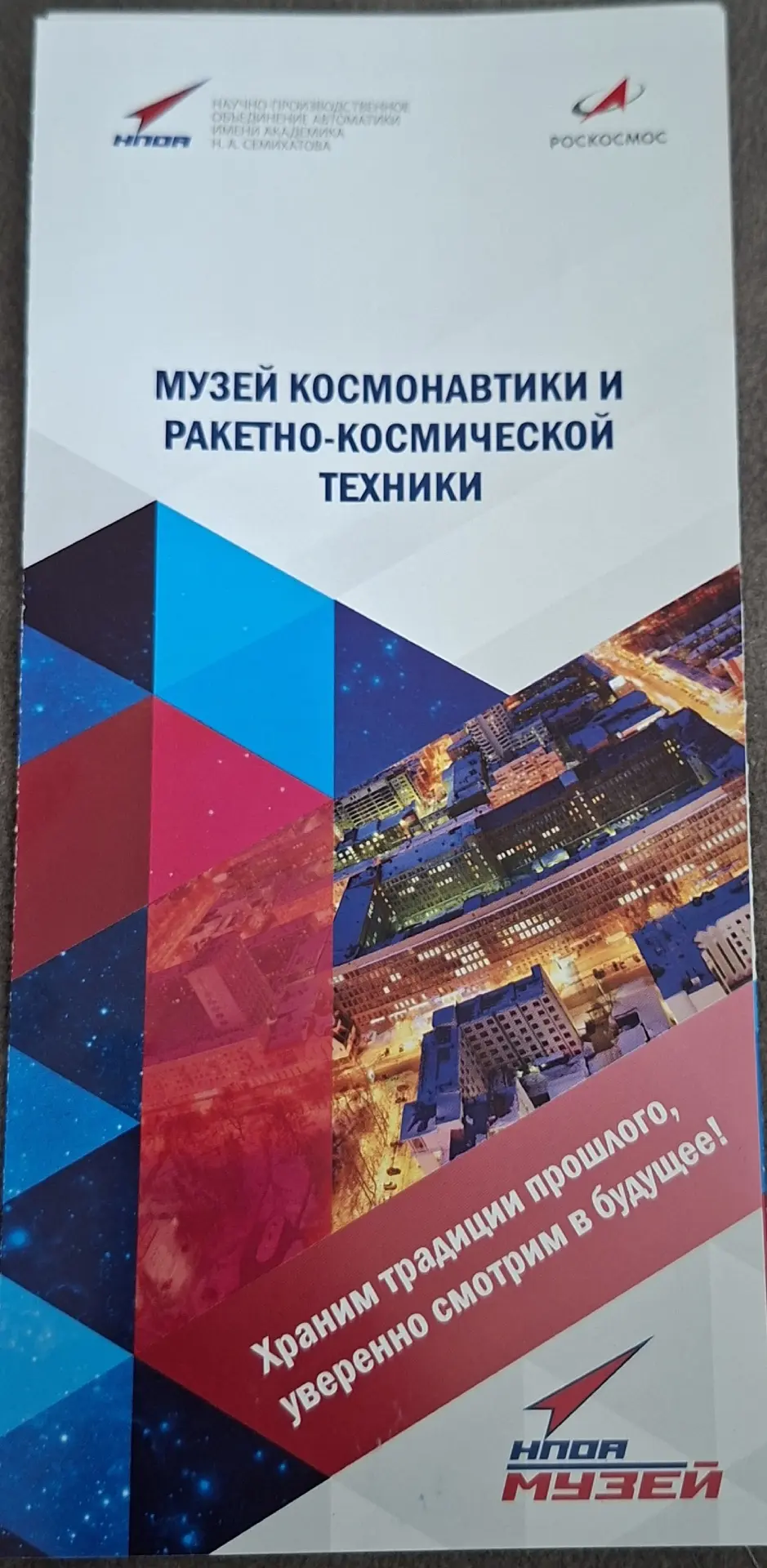 🚀 Храним традиции прошлого, уверенно смотрим в будущее! 👨‍🚀✨  Друзья, сегодня у наших Орлят 4 «А» кл