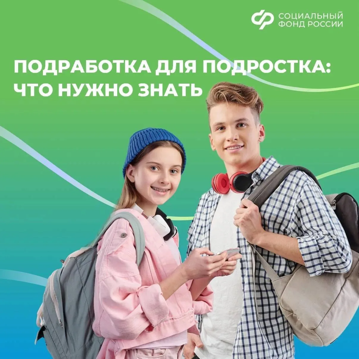 Наступили летние каникулы. Как подростку начать строить карьеру