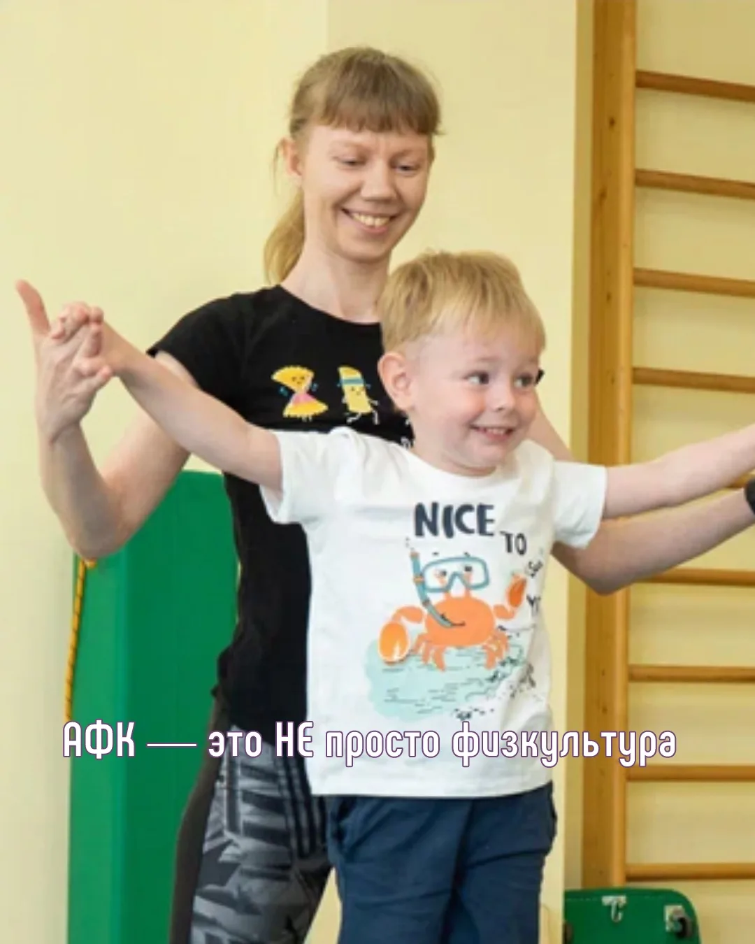 🧩 АФК — это НЕ просто физкультура.