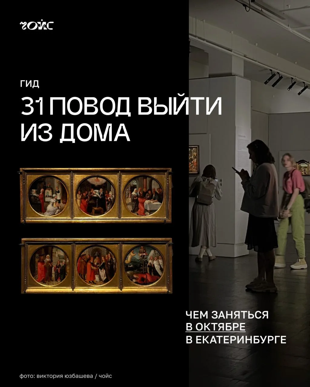 📆 31 повод выйти из дома: большая афиша Екатеринбурга на октябрь