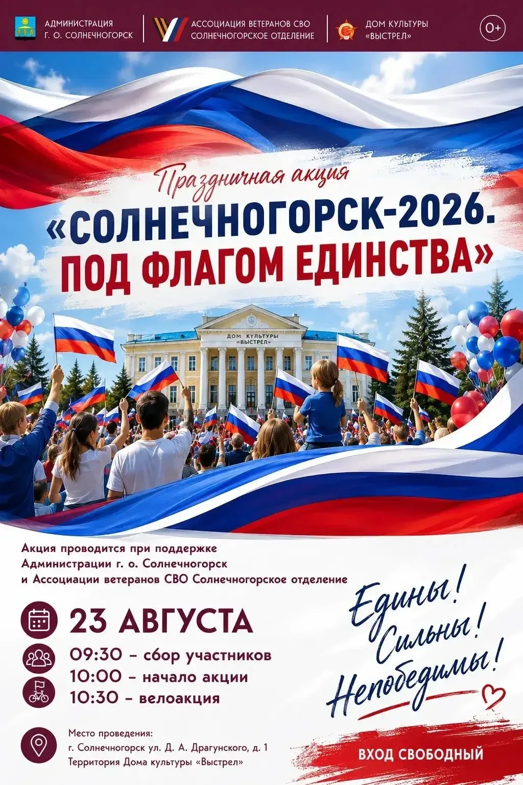 СВОи Zдесь