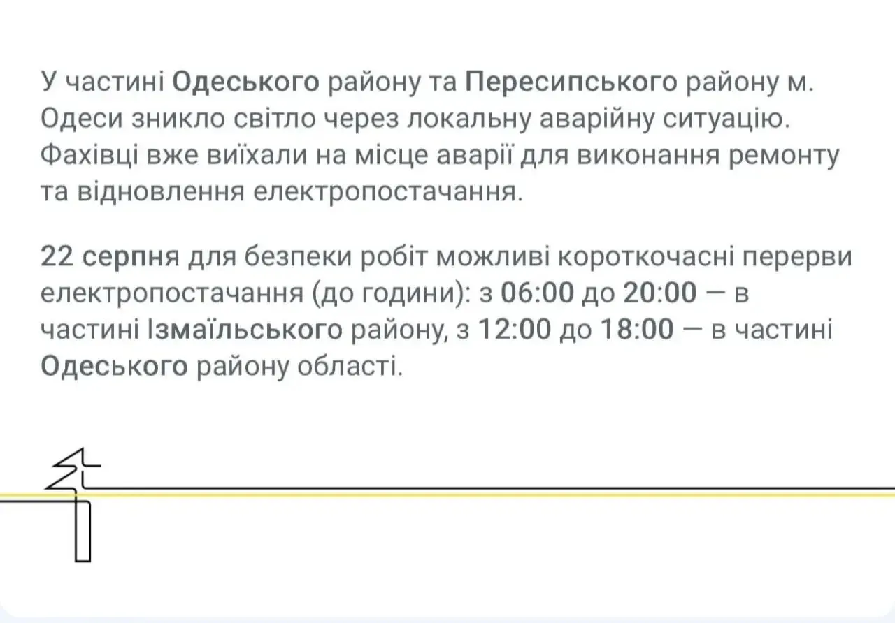 ‼️🇷🇺🇺🇦 Ночные удары по Одесской области: поражены вокзал и портовая инфраструктура,...