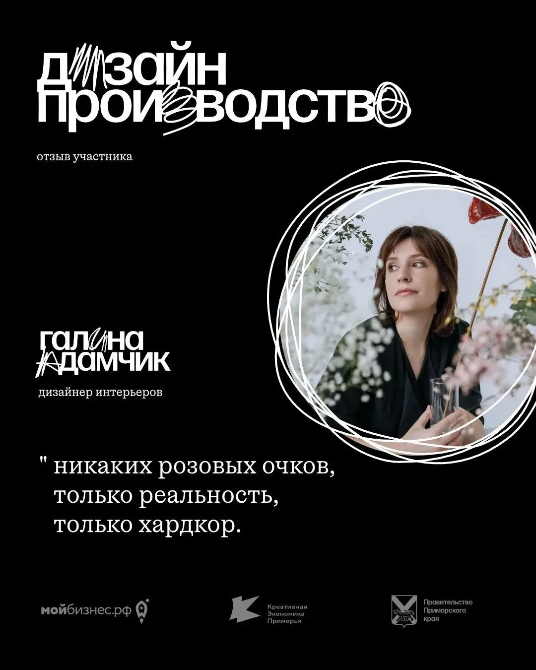 Делимся отзывом о мебельном акселераторе 💙