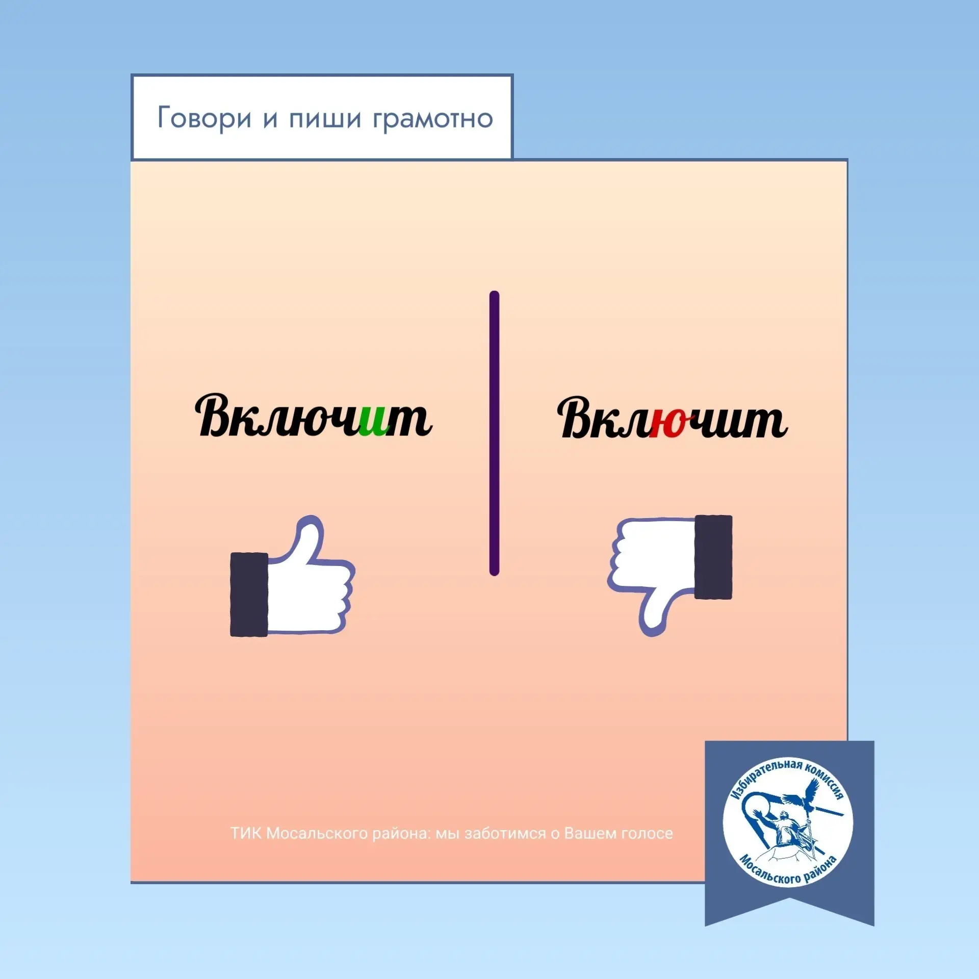 ✔️ Рубрика ✔️ #Говори_и_пиши_грамотно