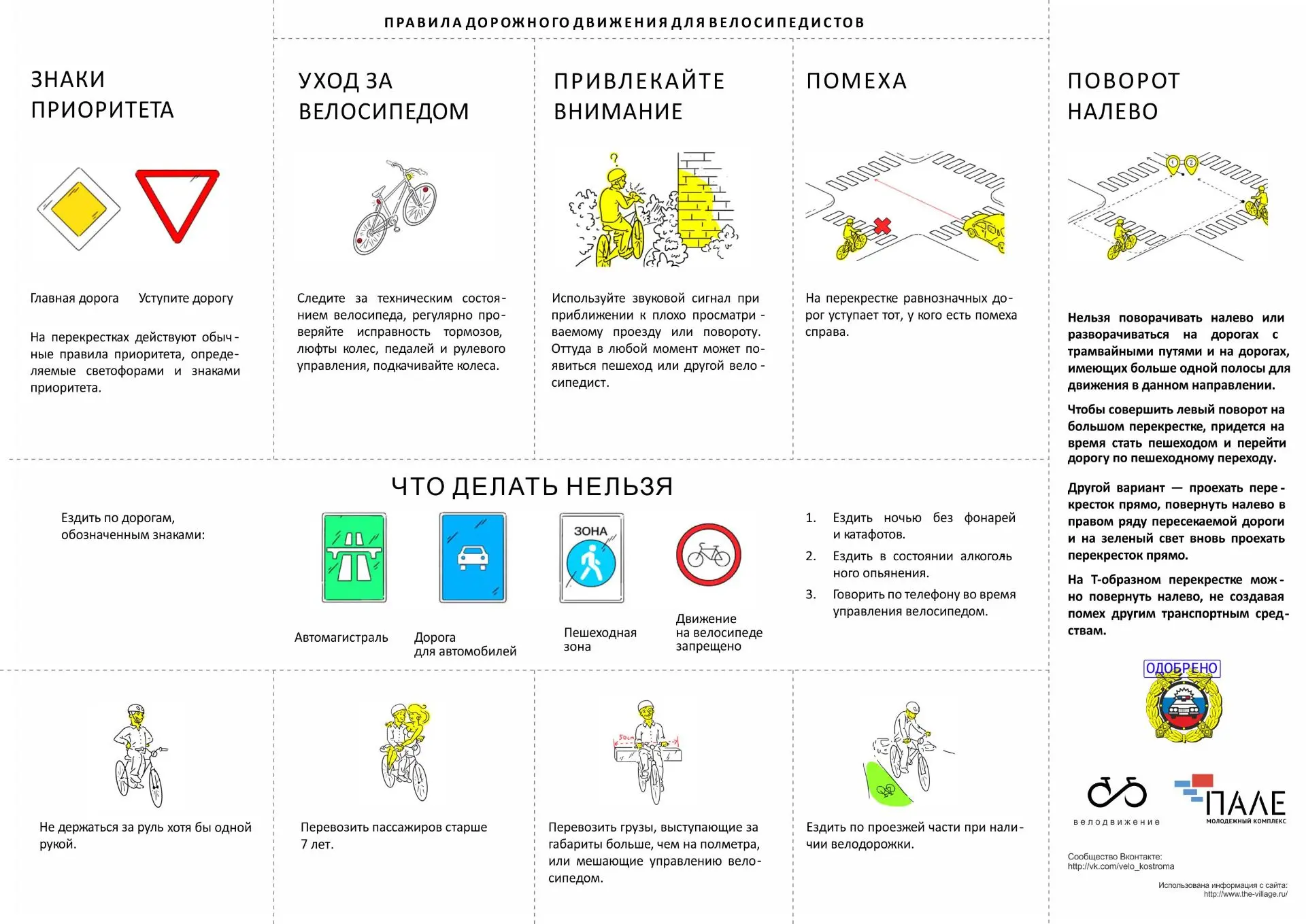 🚴‍♂️ Безопасность превыше всего! 🛡

Дорогие друзья, безопасность на дороге важна для каждого участ