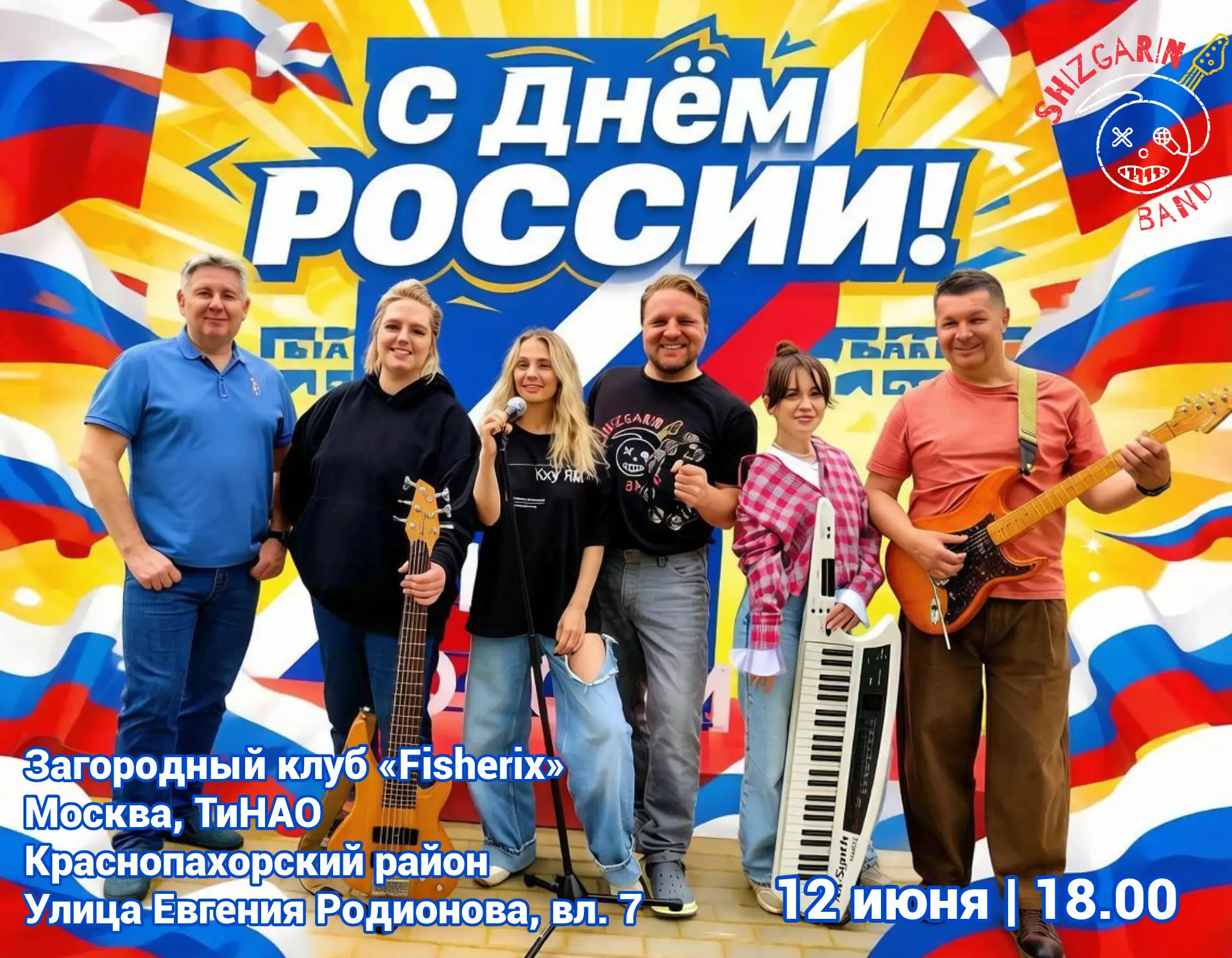 Скоро!
