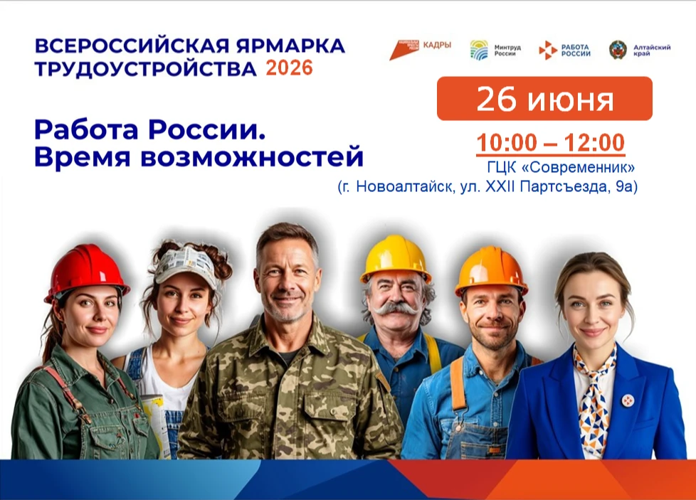 Министерством труда и социальной защиты Российской Федерации в рамках национального проекта «Кадры» 