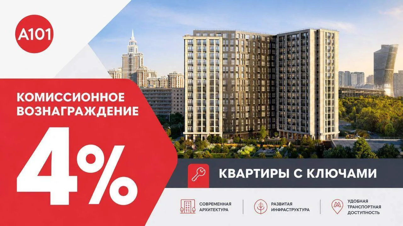 Осталось всего 10 квартир — успейте предложить их своим клиентам!