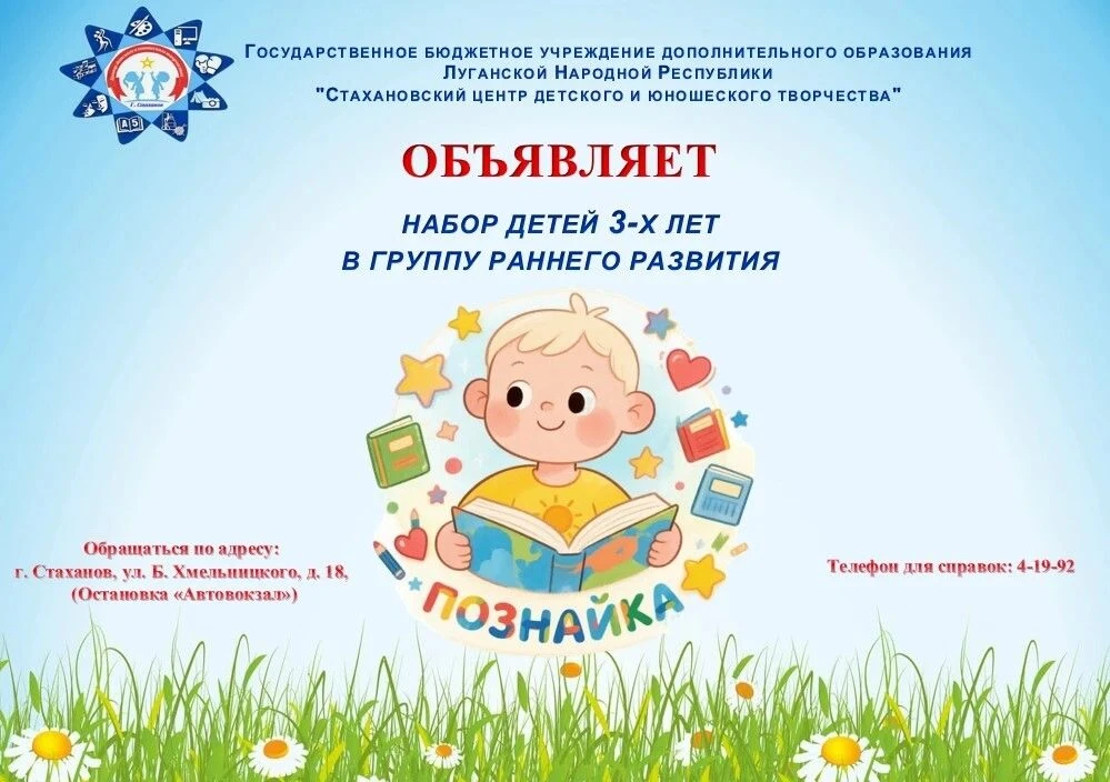Для записи ребенка в кружок необходимо заполнить Яндекс форму перейдя  по ссылке:  https://forms.yan