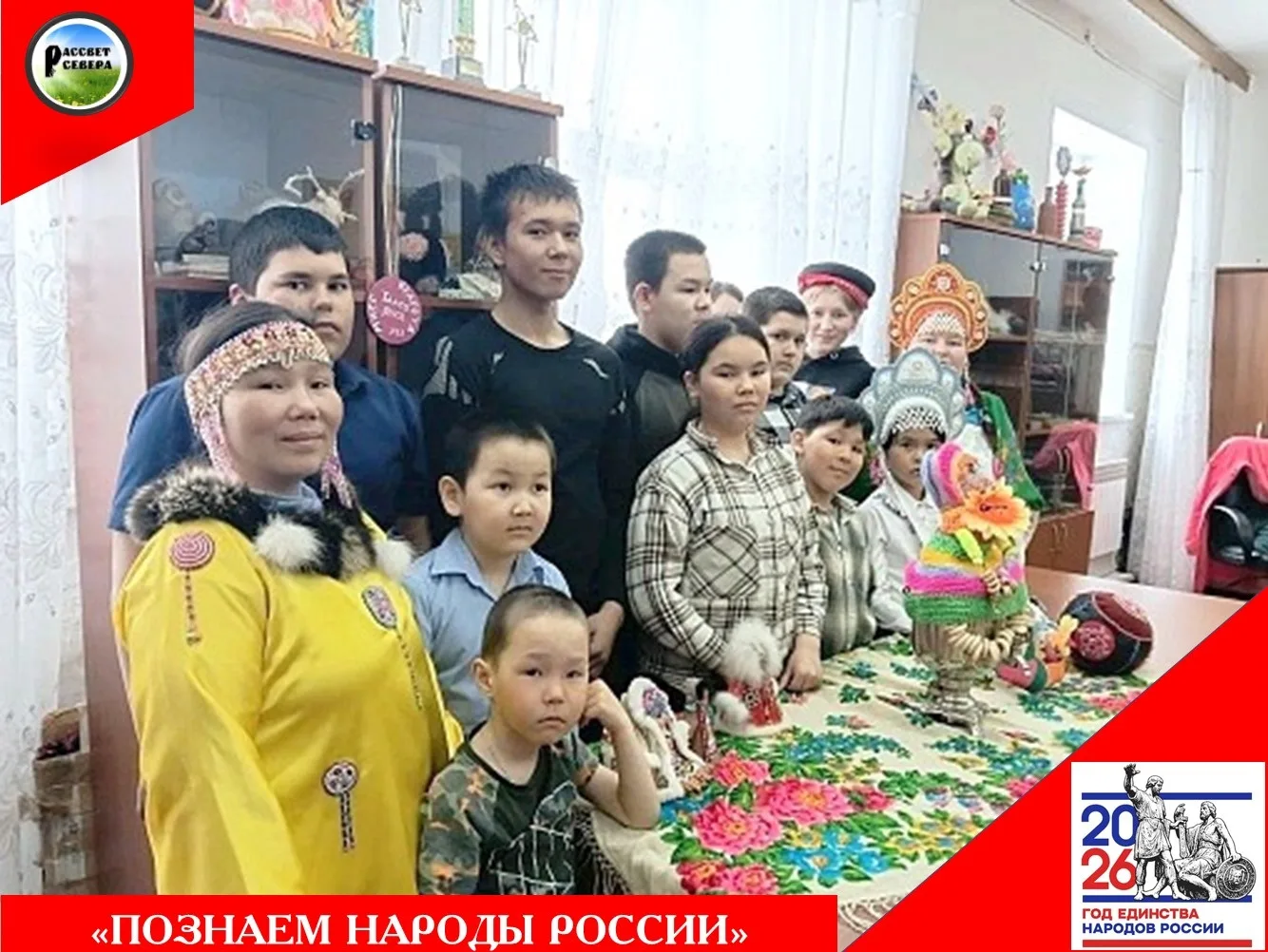 В России проживает более 190 народов и народностей, которые представляют различные языковые и религи