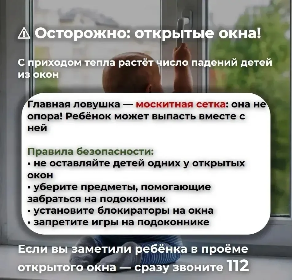 Напоминаем, что с наступлением теплых дней в несколько раз возрастает число происшестви...