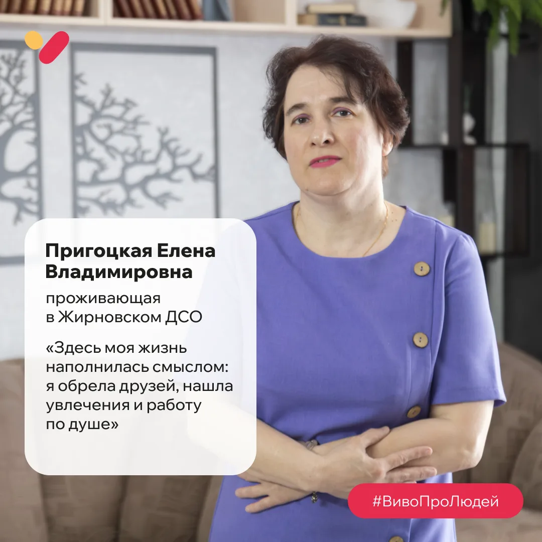 #ВивоПроЛюдей