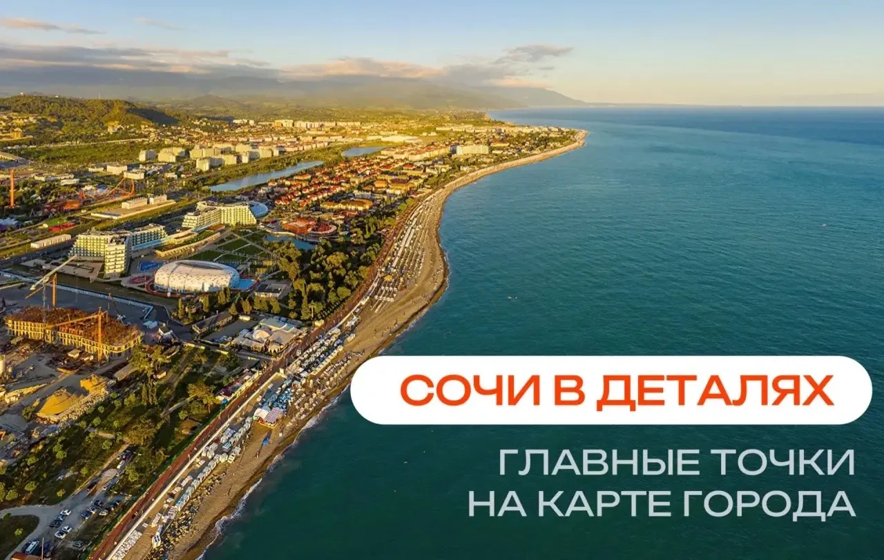 🌸 Весенний Сочи: цветущие парки, морской бриз и атмосфера вечного праздника 🌊