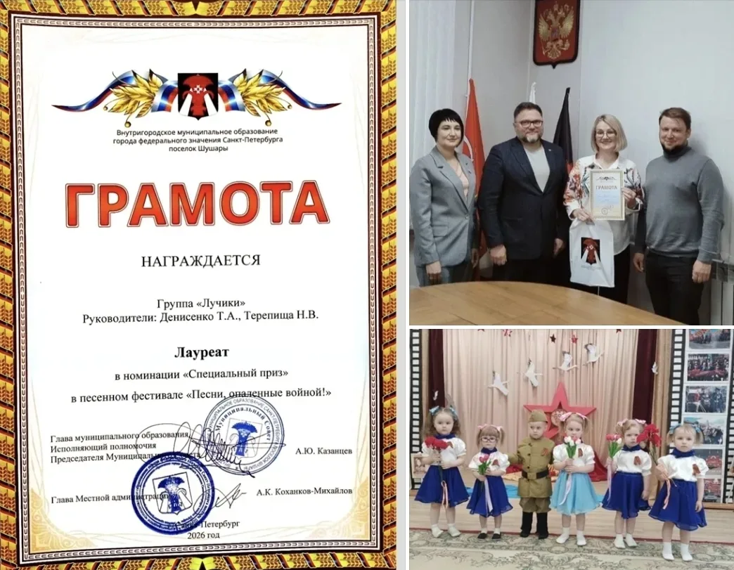 27 мая в администрации п.Шушары прошло награждение победителей и призеров песенного фес...