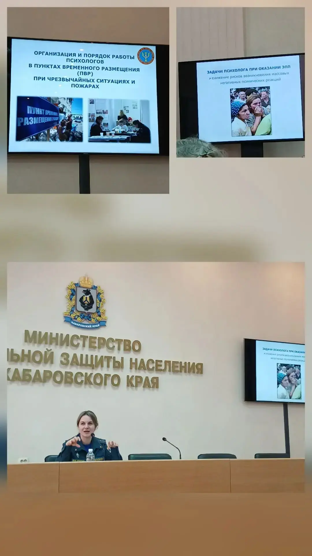 28 мая 2026 года в Министерстве социальной защиты населения Хабаровского края психологи...