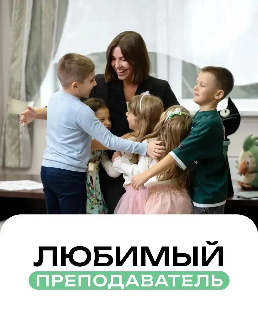 Смена преподавателя — это то, чего часто боятся родители 😟