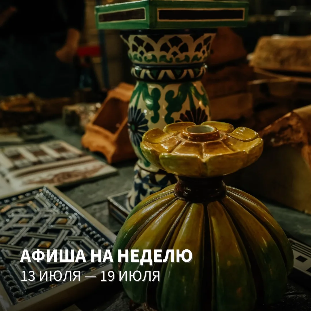 📅 РАСПИСАНИЕ МЕРОПРИЯТИЙ НА НЕДЕЛЮ 13 июля — 19 июля

📌14 июля, вторник

19:00 Финляндия — не Скан