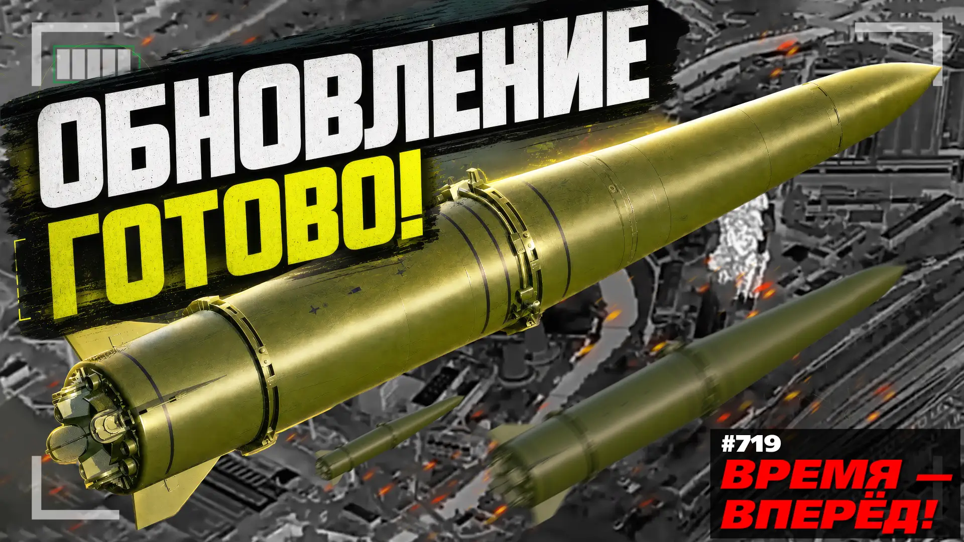 "Искандер" это не iPhone - обновления его не анонсируются, а приходят в уведомительном ...