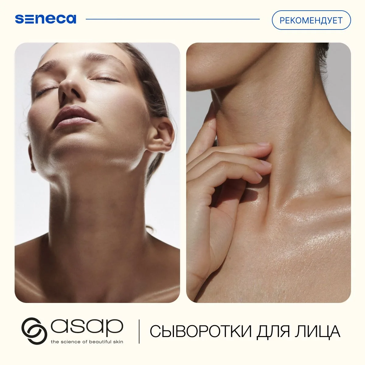 Самый громкий тренд в уходе за кожей сейчас — это regenerative skincare или регенератив...
